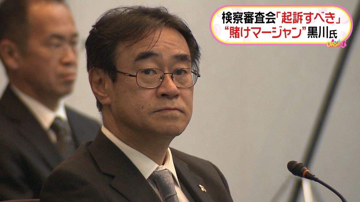 市民団体「声が届いた」黒川氏“起訴相当”