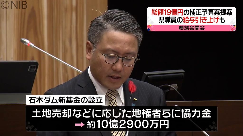 県議会が開会　県職員の給与引き上げや石木ダム新基金など総額約19億円の補正予算案を提案【長崎】