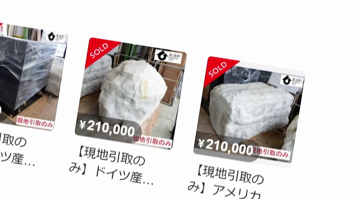 2つあわせて42万円で売却