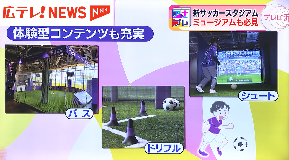 サッカーに触れることができるとてもいい機会！