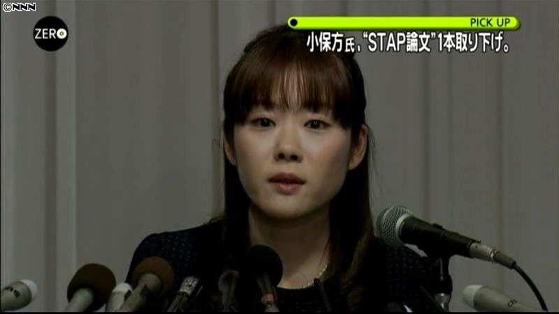 小保方氏、論文２本のうち１本の撤回に同意