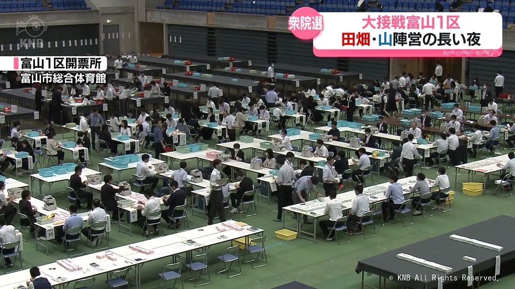 【衆議院選挙】大接戦の富山１区　両陣営の長い夜