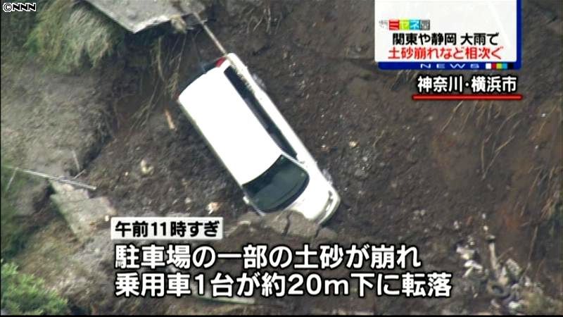 駐車場の土砂が崩れ、車１台転落　横浜市