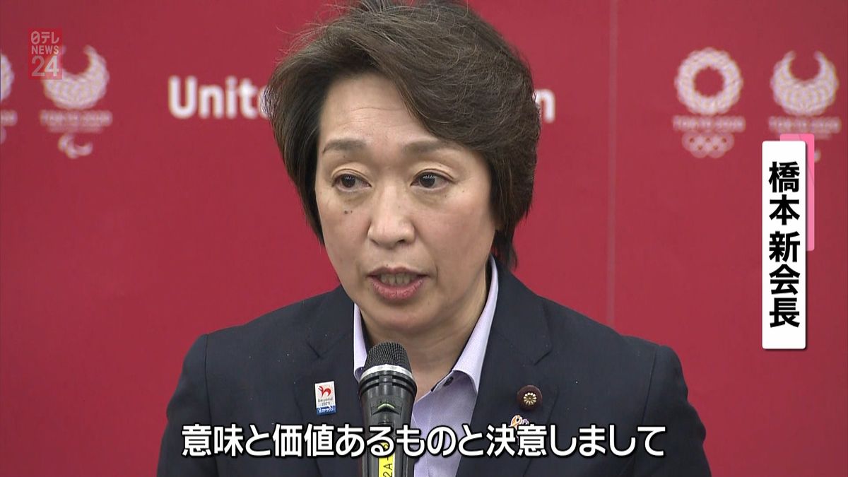 橋本聖子新会長　自民党に離党届を提出