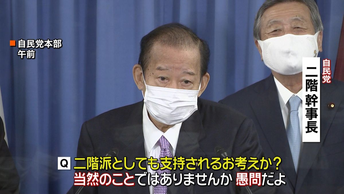 二階幹事長、菅首相の再選を支持する考え