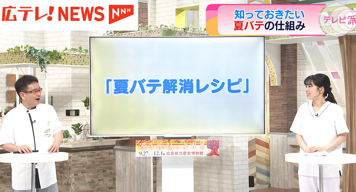 （左）心療内科医 長井敏弘先生／（右）広島テレビ 井上沙恵アナウンサー