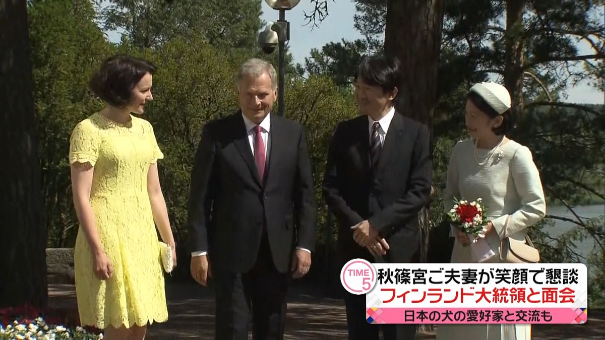 秋篠宮ご夫妻　フィンランド大統領と面会