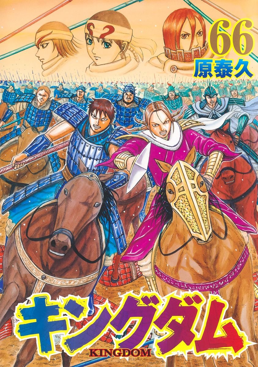 キングダム』最新66巻 コミックス部門で1位に輝く｜日テレNEWS NNN