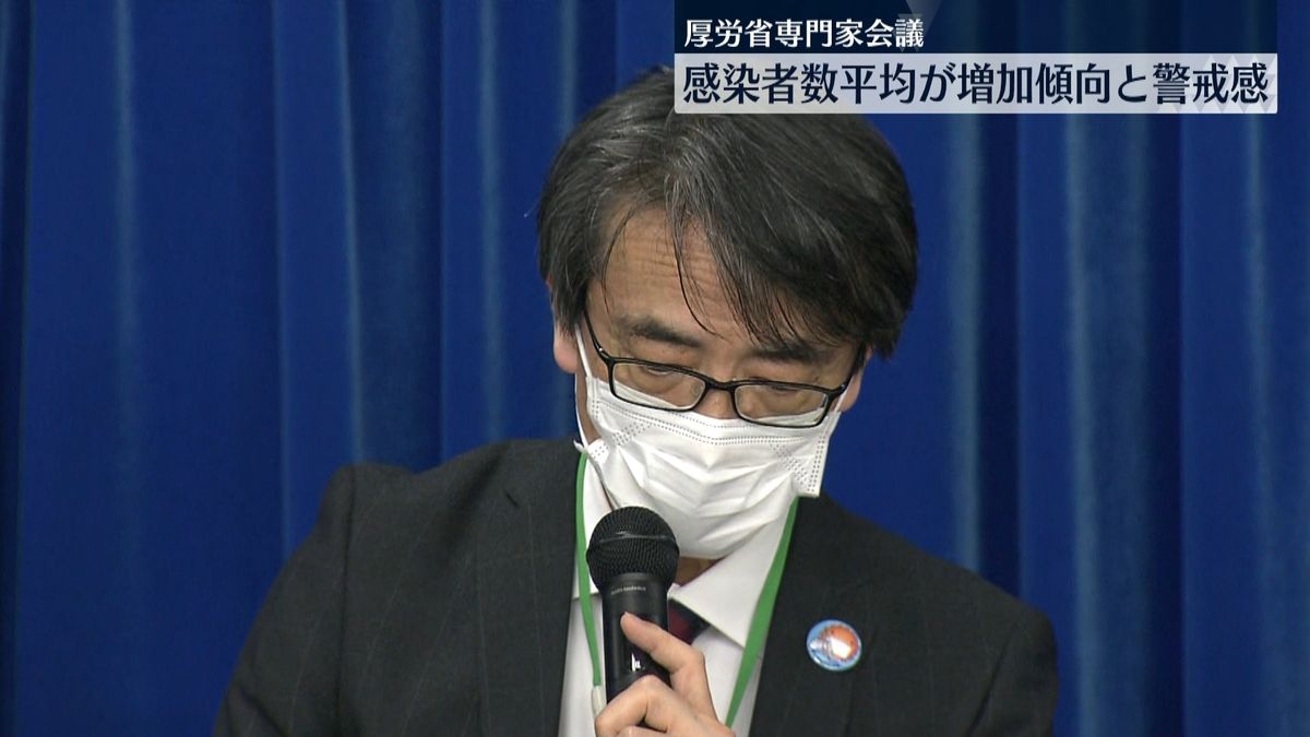 感染者増加傾向…「リバウンドつながるか注視」