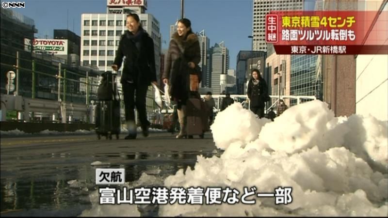 東京都心で積雪　凍結路面で転倒する人も