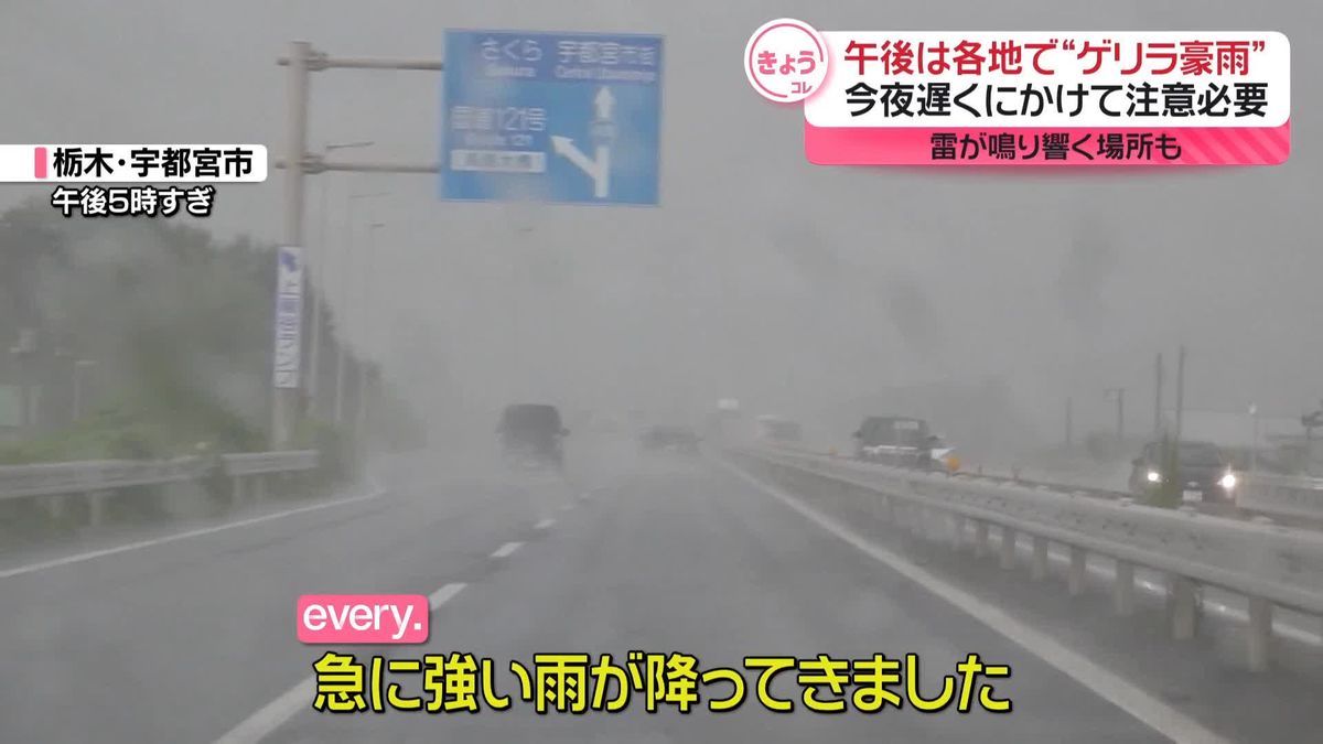 12日午後は各地で“ゲリラ豪雨”　夜遅くにかけて注意必要