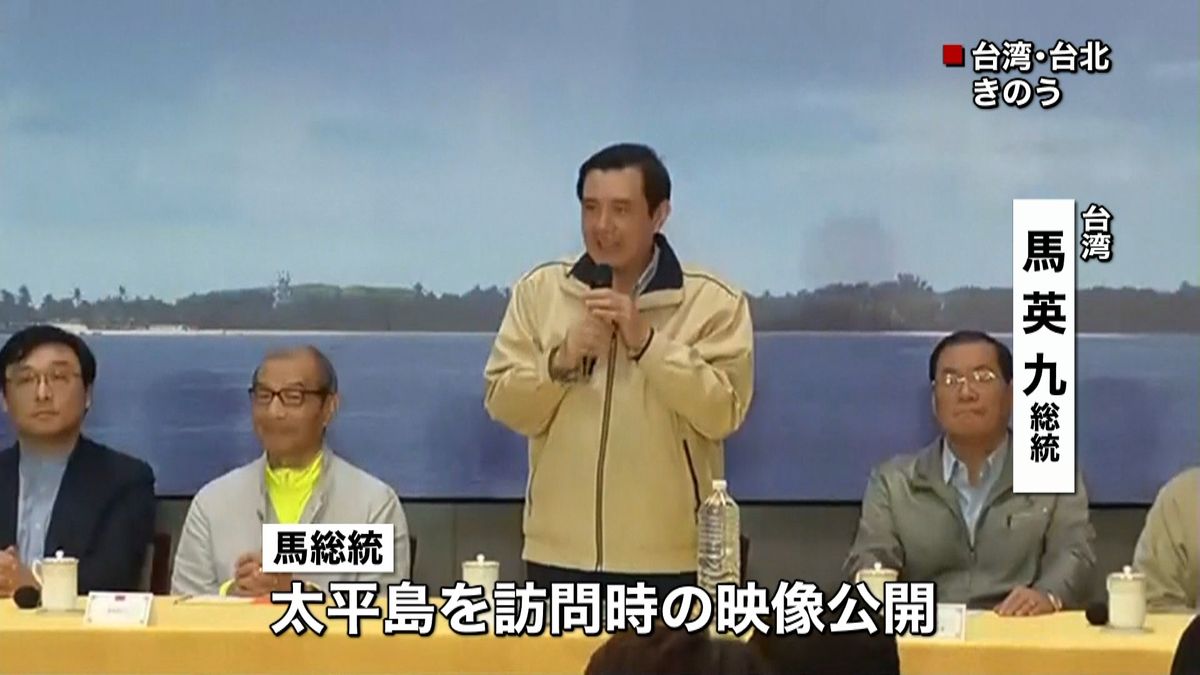 台湾総統、南沙諸島の島を訪問　比は反発