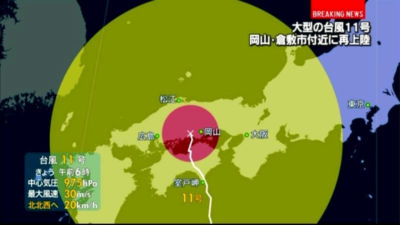 台風１１号　岡山県倉敷市付近に再上陸