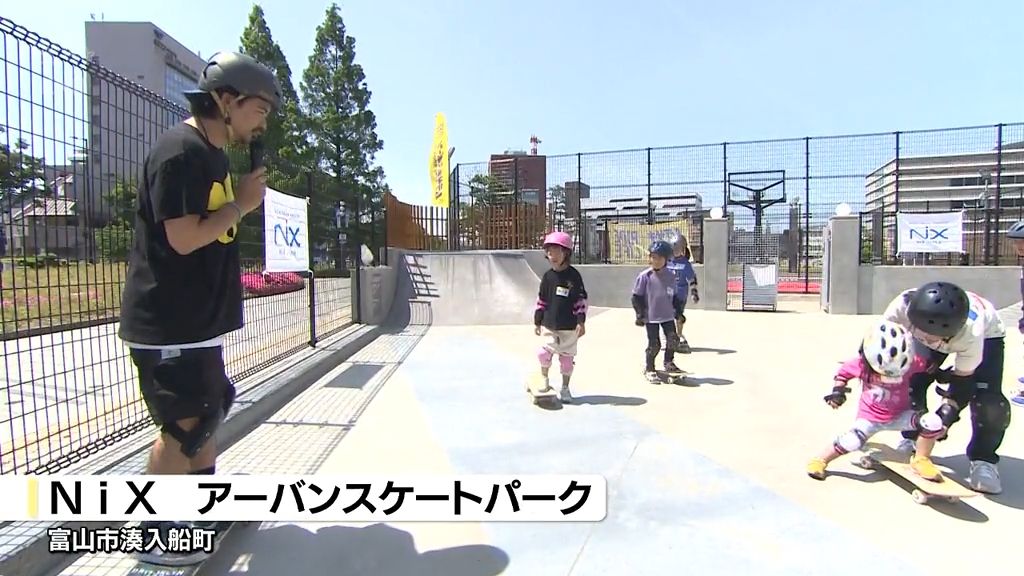 スケートボードの基本を学ぶ体験会　富山駅北で開催