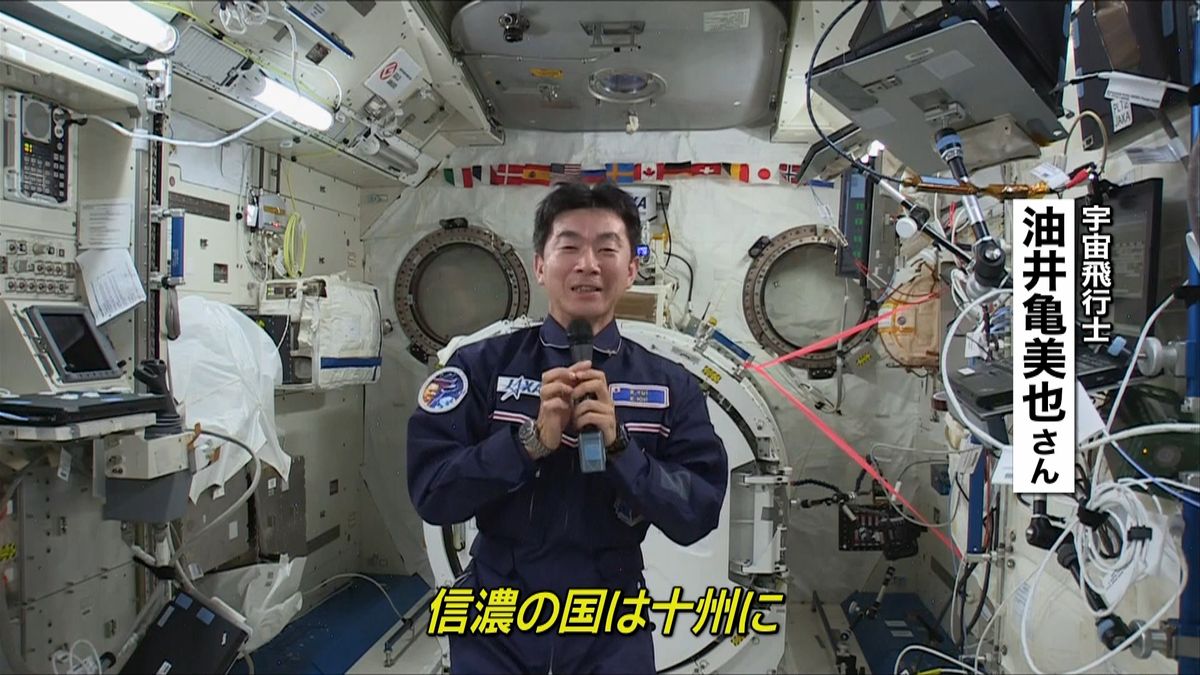 地球守らなければ…油井さんが宇宙から会見