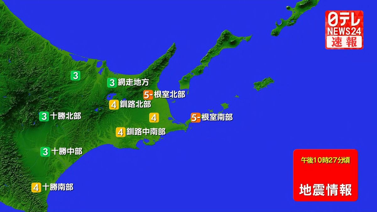 北海道地方で震度5弱