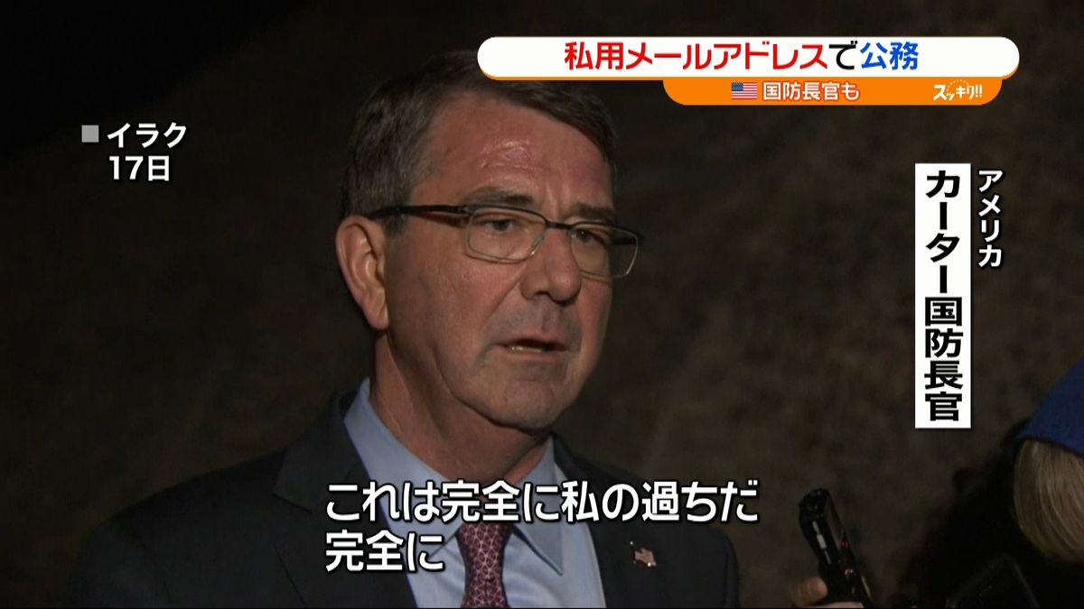 米国防長官、私用メールアドレスで公務