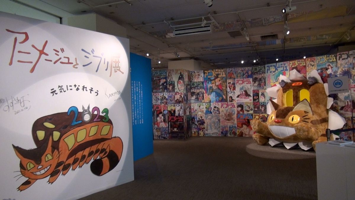 入り口ではネコバスがお出迎え　(c) Studio Ghibli