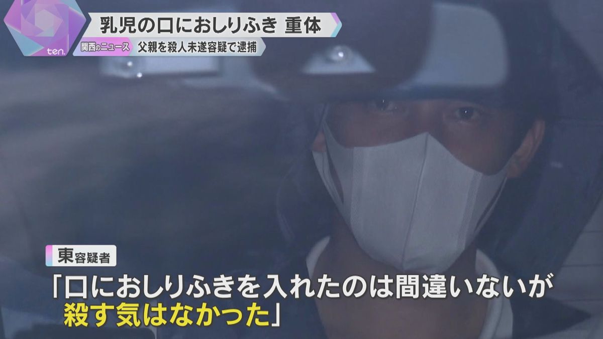 生後2か月の赤ちゃんが意識不明の重体　口に「おしりふき」入れ殺害しようとした疑い　父親逮捕