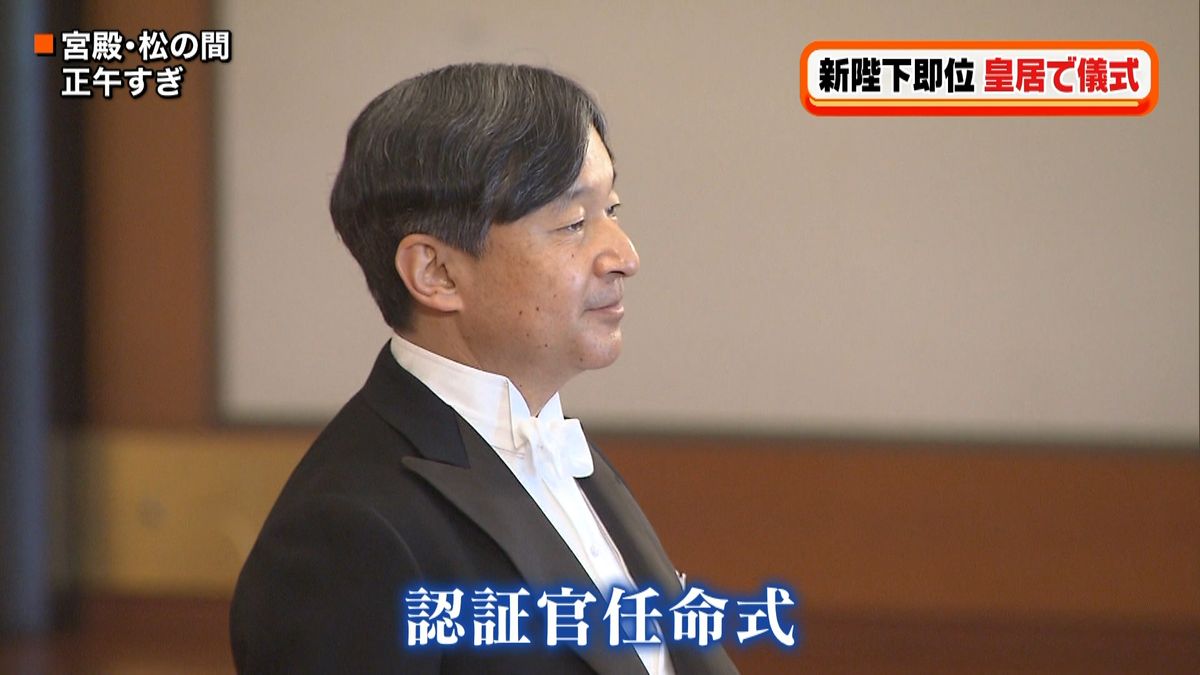 新天皇陛下　儀式終え剣璽と共に赤坂御所へ