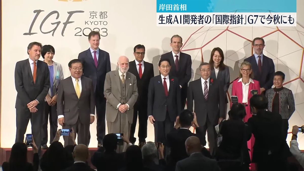 岸田総理、生成AIの開発者を対象とした国際的指針　G7で秋にも策定する考え表明