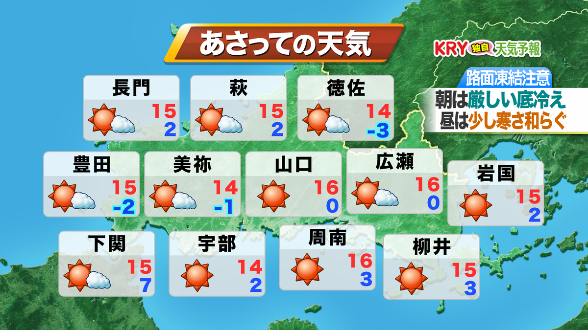 26日（日）の天気予報