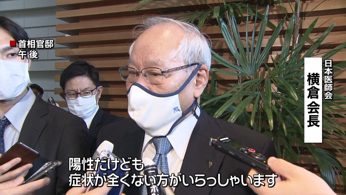 日本医師会会長、総理に“病床確保”求める