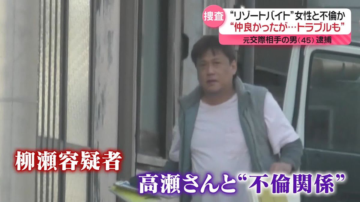 伊豆大島で女性の遺体を遺棄か…元交際相手の45歳男を逮捕　不倫関係か