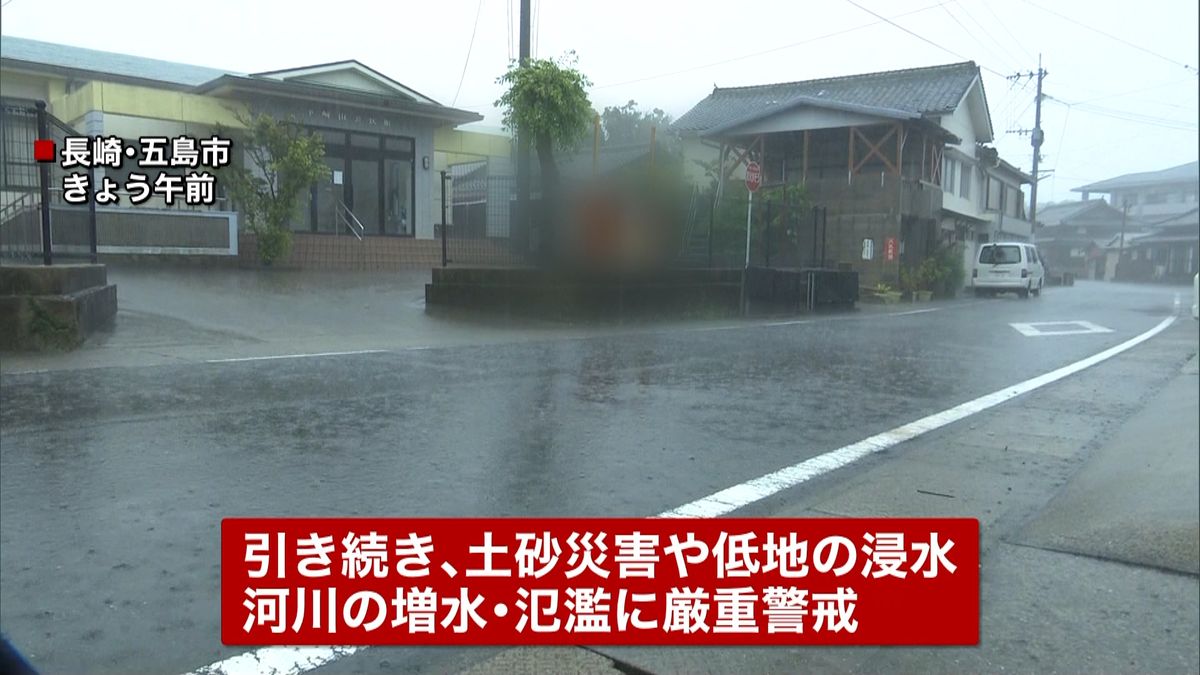 九州では断続的に激しい雨　予想雨量は