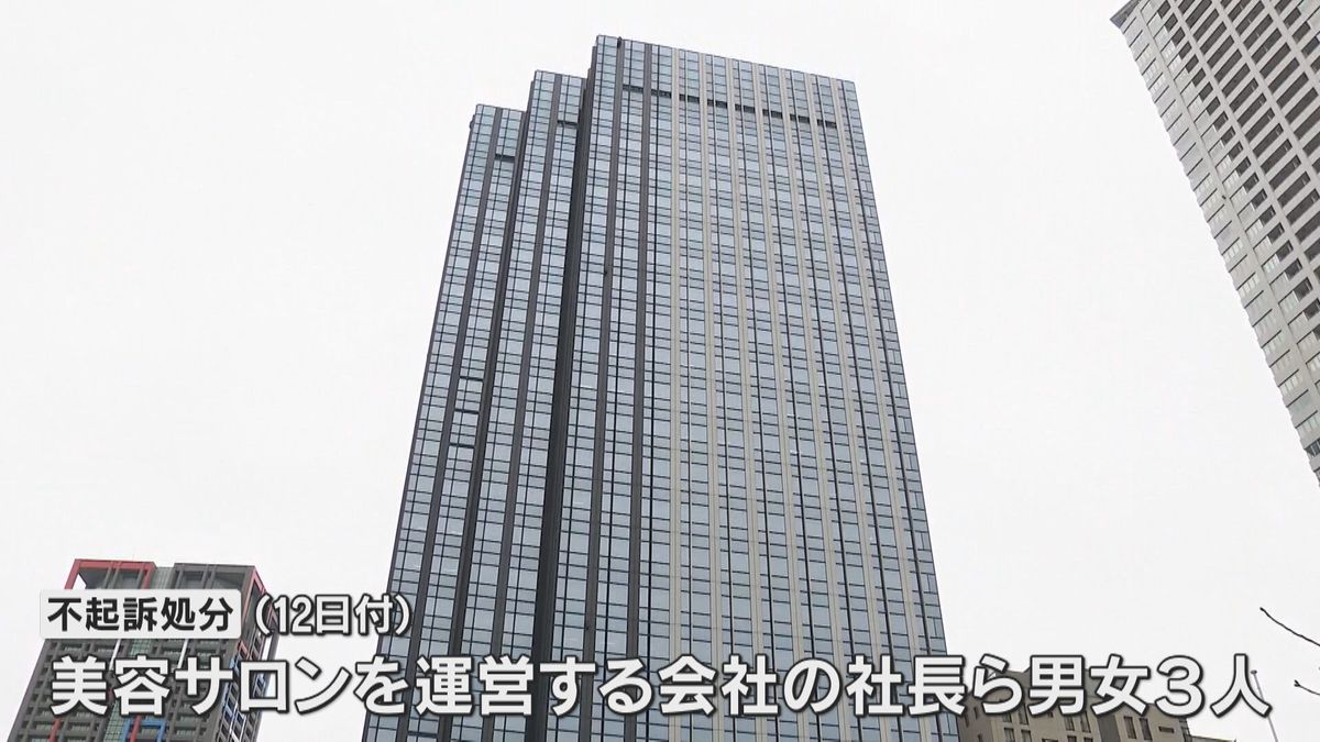 ニセモノまつ毛美容液の販売事件　逮捕された美容サロン会社社長ら3人が不起訴処分　大阪地検