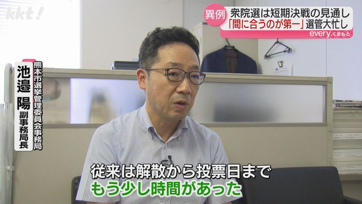 熊本市選挙管理委員会事務局 池邉陽副事務局長