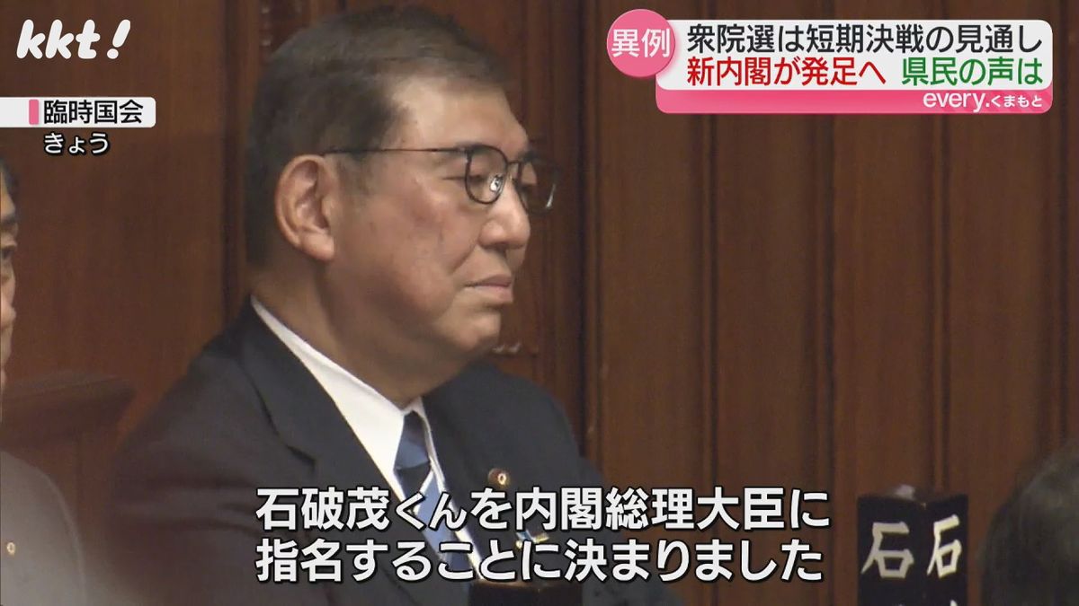 臨時国会で首相選出（10月1日）