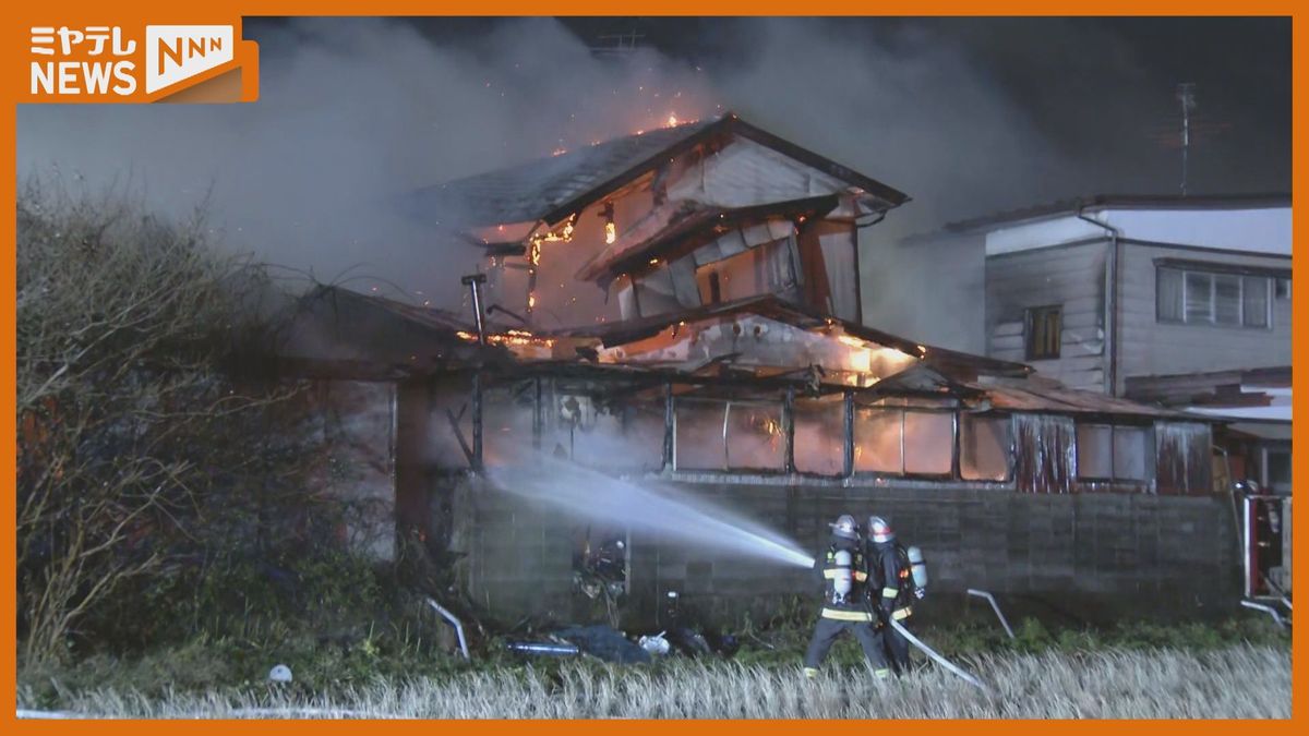 【続報】多賀城市（宮城）で住宅全焼する火事　焼け跡から男性の遺体　警察で身元の確認進める