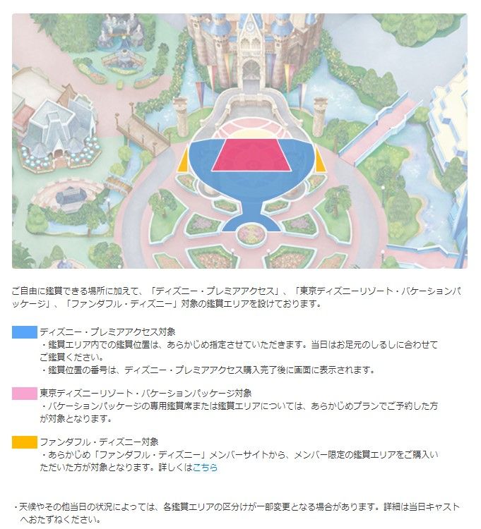 なぜ】ディズニーランド 新キャッスルショー 有料席を大幅導入 オリエンタルランドの狙いは？（2024年9月19日掲載）｜日テレNEWS NNN