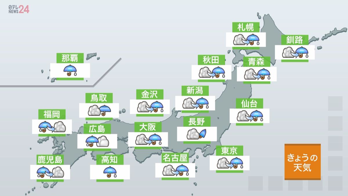 【天気】広く雨　雷を伴い激しく降る所も