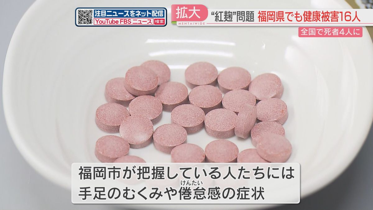 県内で16人が健康被害を訴える