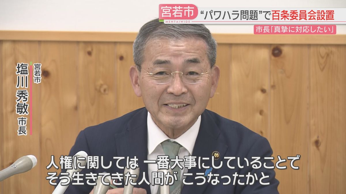 宮若市長“パワハラ”問題　『百条委員会』を設置　今後聞き取りへ　議会で謝罪　福岡