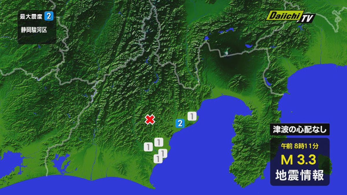 【地震】26日午前8時11分ごろ　静岡県で最大震度2を観測する地震　津波の心配なし