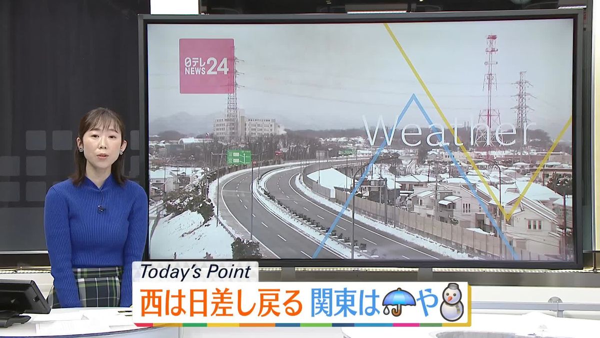 【天気】関東は午前中、雨や雪が降りやすい　北陸も雨や雪が降ったりやんだり続く