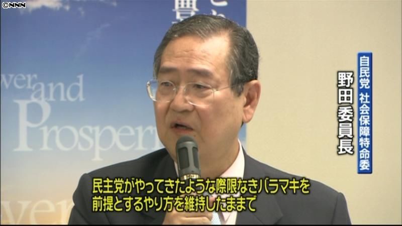 自民党「一体改革」社会保障部分の対案骨子