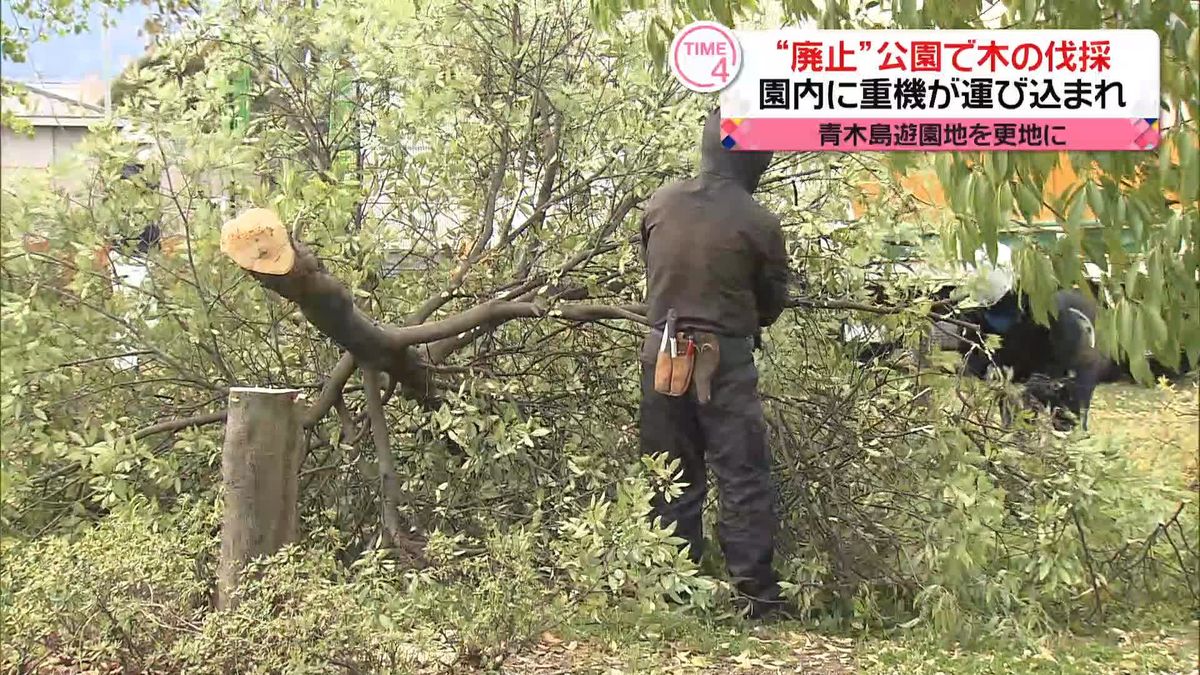 今月末に廃止の青木島遊園地で原形復旧工事はじまる　長野市