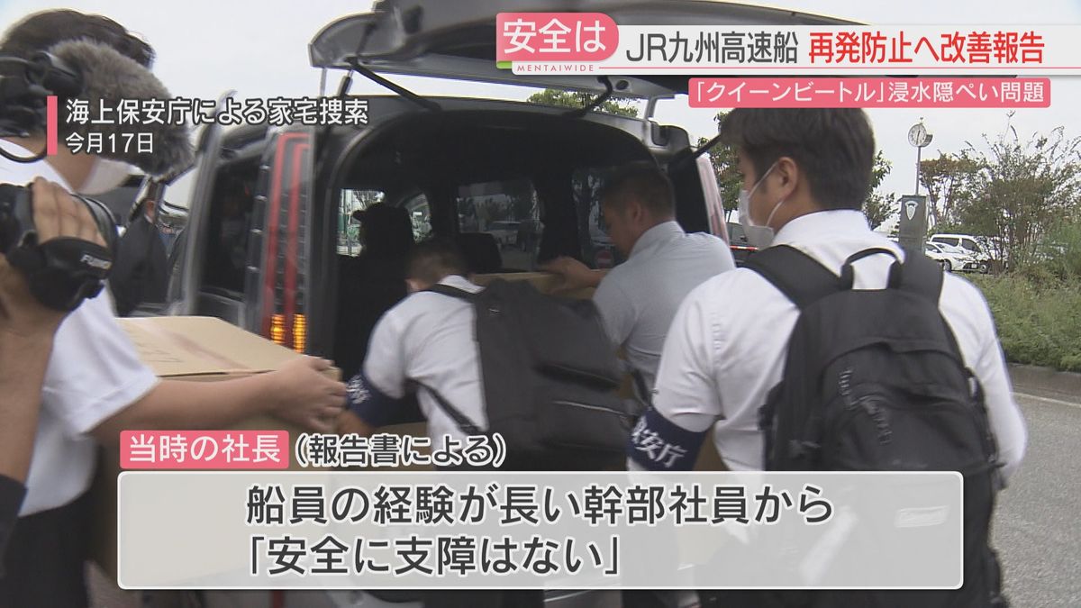 海保による捜索（17日）