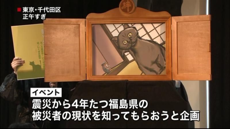 紙芝居で“震災の記憶”を語り継ぐ