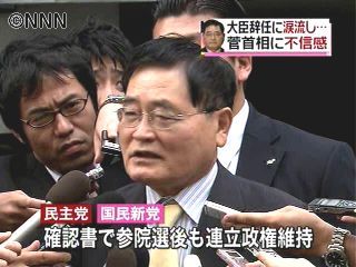 亀井氏涙の閣僚辞任　首相との距離表面化？