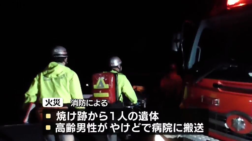 【続報】長崎市高浜町で住宅火災 焼け跡から1人の遺体 住民の女性と連絡取れず《長崎》 