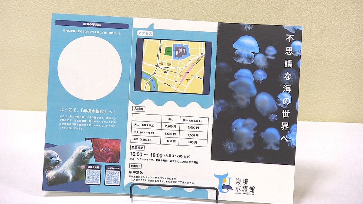 オリジナルMVや架空の水族館のウェブサイトなど　福井市内で卒業制作　グラフィックデザイン学んだ生徒たちの力作ずらり