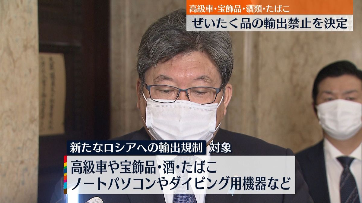ロシア向け高級車など“贅沢品”輸出を原則禁止　政府が決定