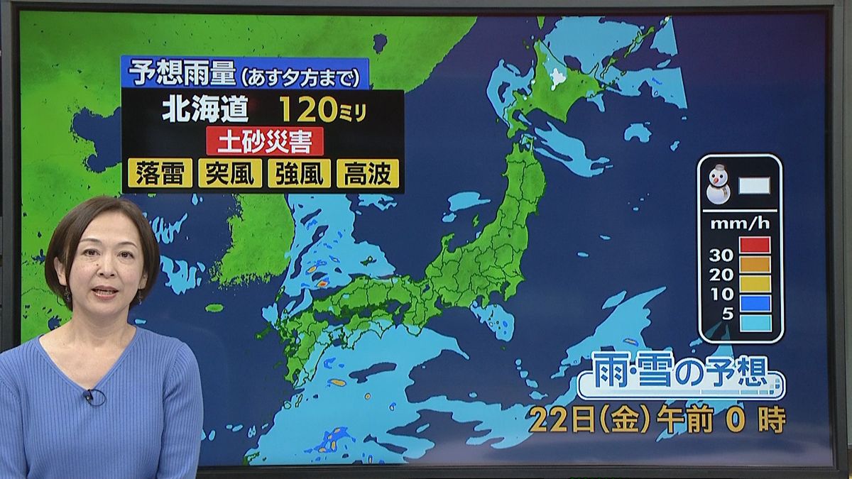 【天気】北日本や日本海側で雨　高地は雪も