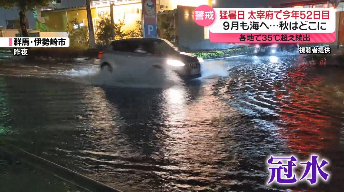 各地で35℃超え続出　関東では激しい雨　新たな台風発生へ…3連休影響は？