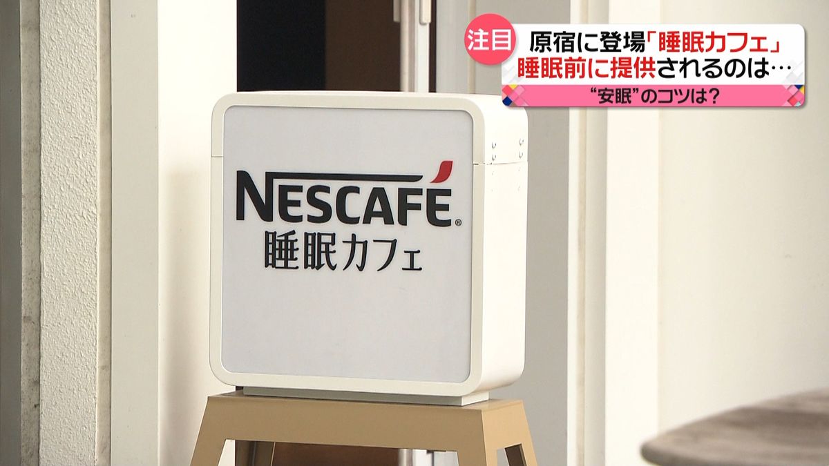 コロナ禍の影響も…　増える“睡眠の悩み”